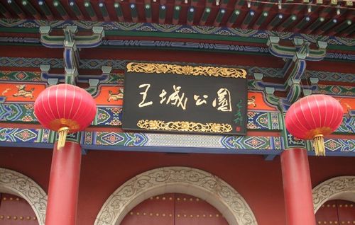河南洛陽(yáng)王城公園票務(wù)管理系統(tǒng)價(jià)格.jpeg