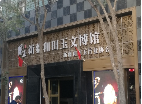 新疆和田玉博物館票務(wù)管理系統(tǒng)功能.png