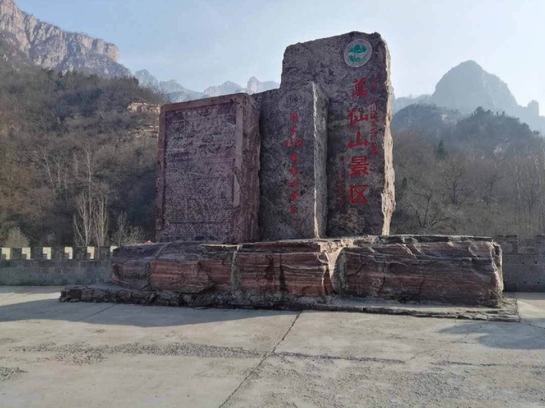 河南萬仙山景區綜合業態管理系統價格.jpeg