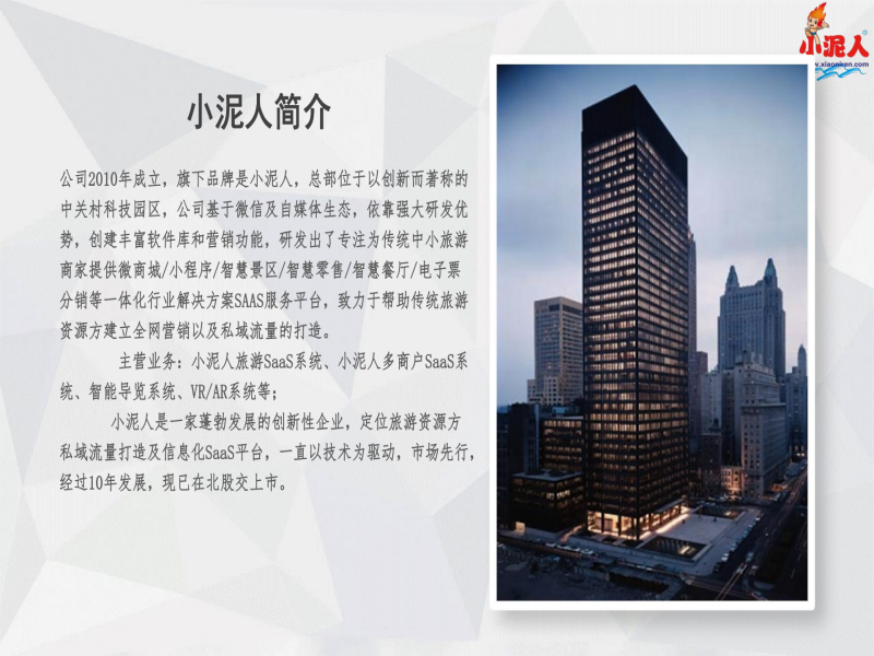 浙江江郎山景區多業態管理系統多少錢.png