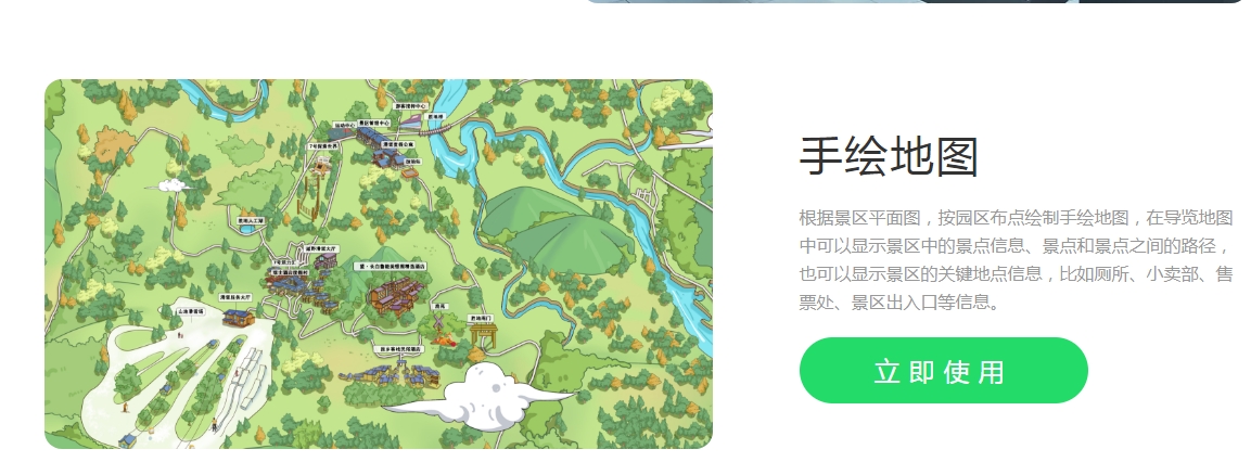 云南麗江市瀘沽湖電子導覽系統價格2.png