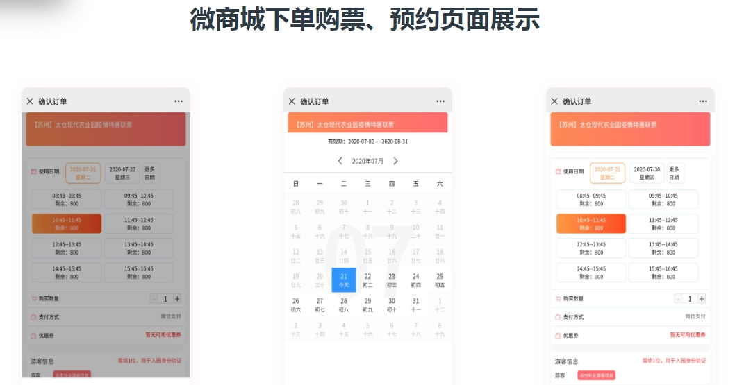 云南景洪市野像谷分時預約系統哪家強.png