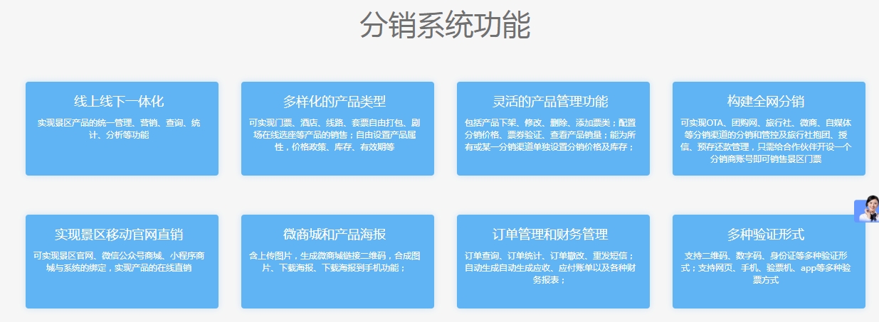 寧夏優秀電子票務分銷系統供應商推薦.png