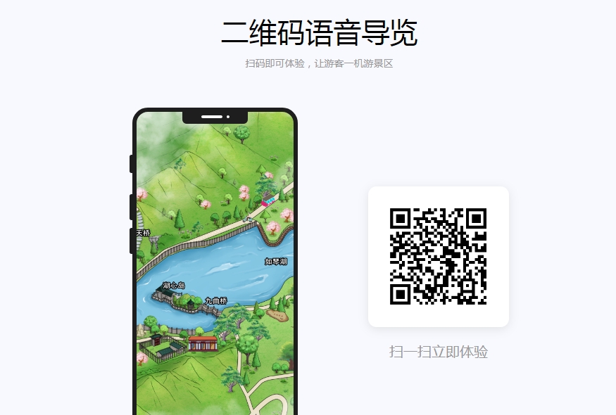 寧夏銀川文化園智能導覽、語音講解、手繪地圖哪家公司開發(fā)的1.png