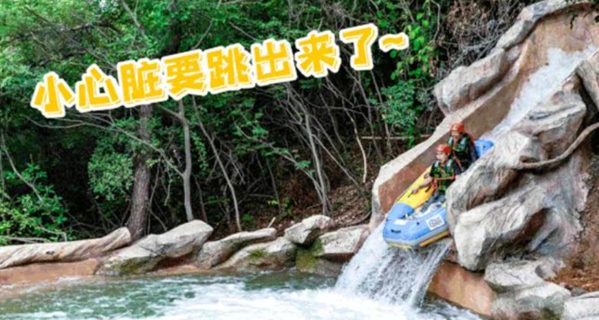 江蘇南京龍出沒(méi)穿越漂流智能景區(qū)游客保險(xiǎn)系統(tǒng)價(jià)格.png