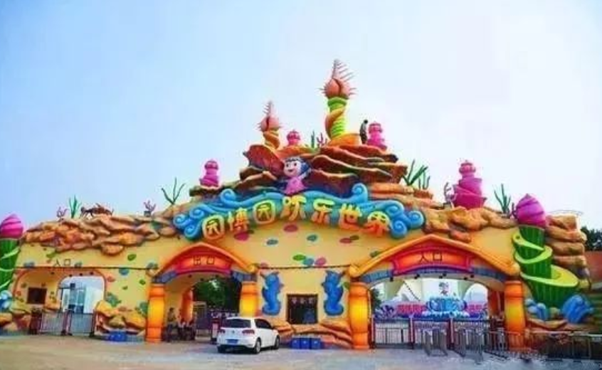 濟(jì)南園博園歡樂(lè)世界電子票分銷系統(tǒng)方案.png