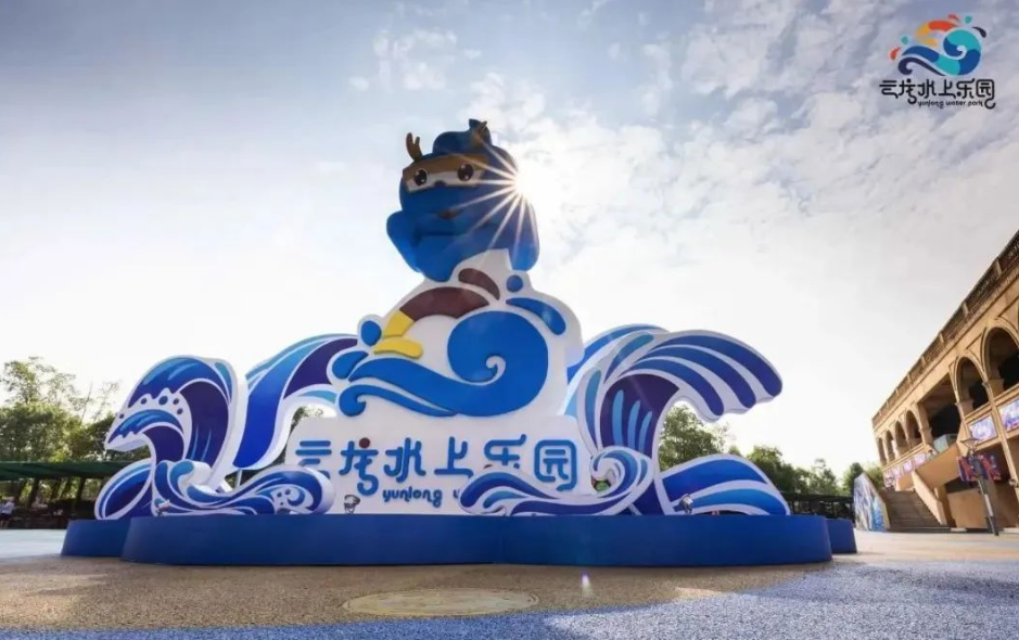 湖南株洲云龍水上樂(lè)園智能票務(wù)系統(tǒng)軟硬件設(shè)施迭代多少錢.png