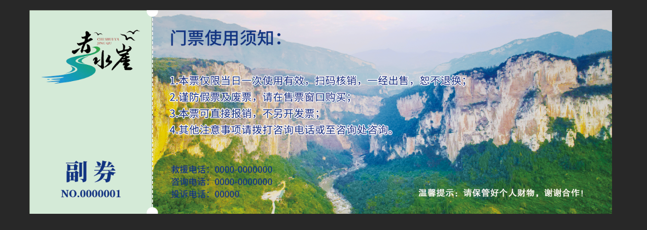 景區票務系統紙質票到電子票的轉變.png