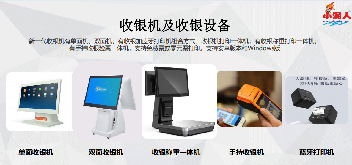 森樂(lè)堡兒童樂(lè)園票務(wù)系統(tǒng)搭配驗(yàn)票硬件公搜.png