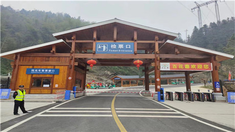 文旅項目湖南百花寨景區票務系統解決方案.jpg