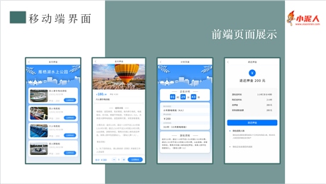 景區押金租賃管理系統迎來了全新體驗.png