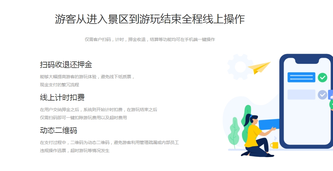 河南駐馬店極致水上樂園設(shè)備租賃押金管理系統(tǒng)開發(fā)公司1.png