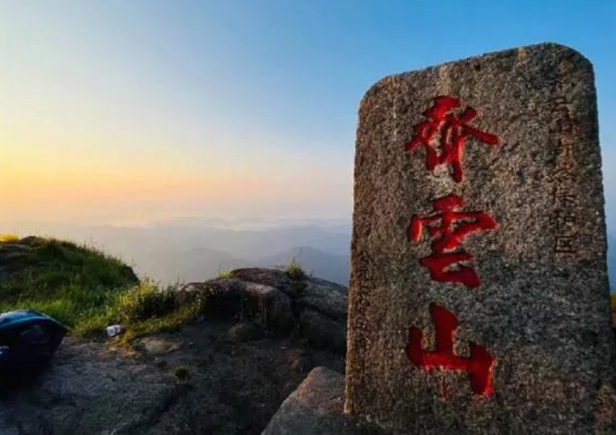 安徽齊云山景區管理票務系統方案.png
