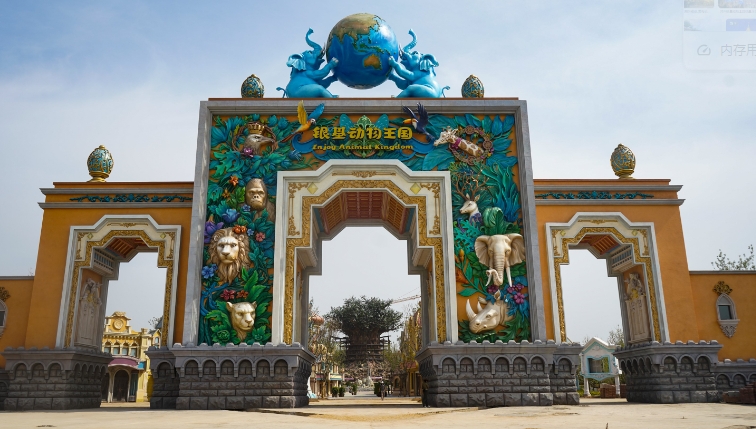 河南省鄭州市銀基王國多業(yè)態(tài)管理系統(tǒng)功能.png