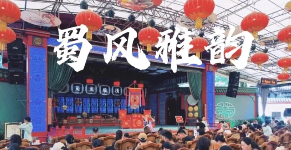四川成都蜀風雅韻川劇院在線選座系統價格.png