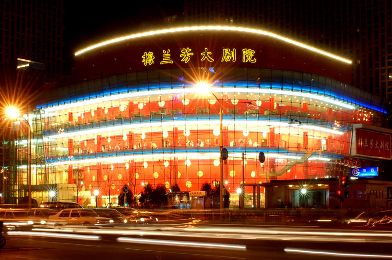 北京梅蘭芳大劇院簡(jiǎn)介及需求.jpeg