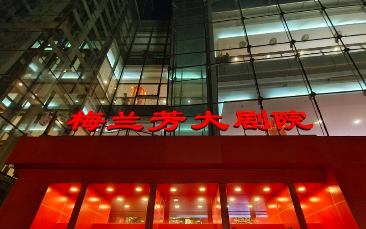 北京梅蘭芳大劇院演出選座票務(wù)系統(tǒng)功能.png