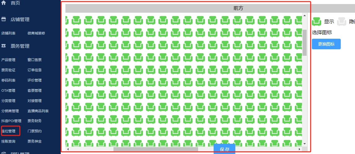 北京梅蘭芳大劇院演出選座票務(wù)系統(tǒng)服務(wù)商.png