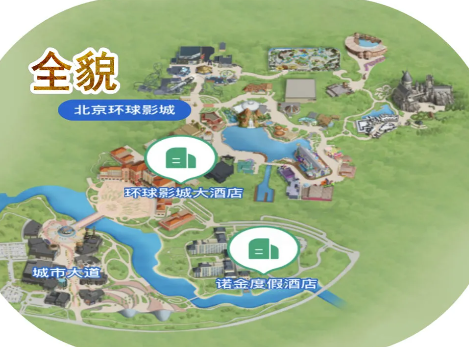 北京環球度假區智能導覽價格.png