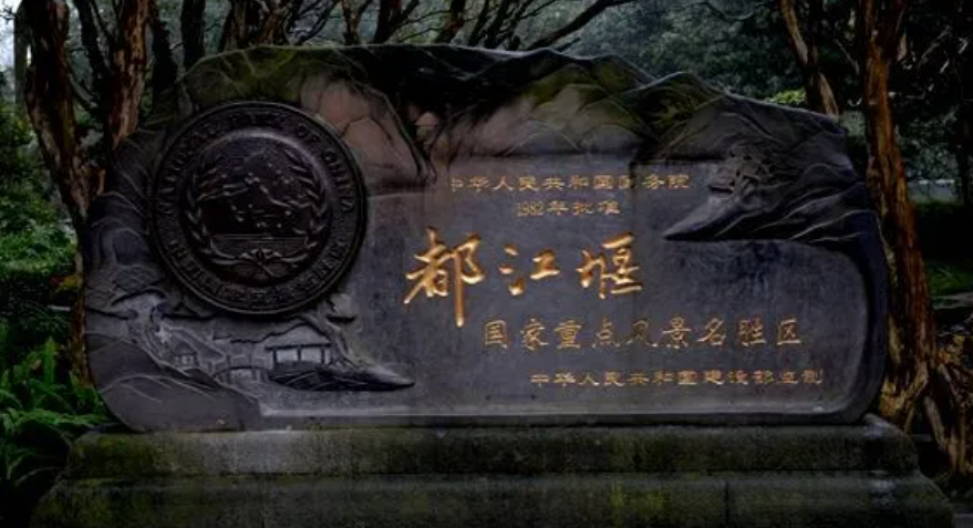 四川成都都江堰景區(qū)綜合票務(wù)管理系統(tǒng)的價格.png