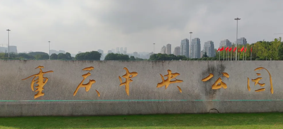 重慶中央公園游船碼頭押金系統功能.png
