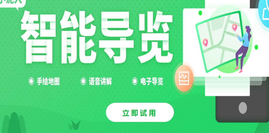 江蘇無錫善卷洞智能導(dǎo)覽系統(tǒng)多少錢1.png