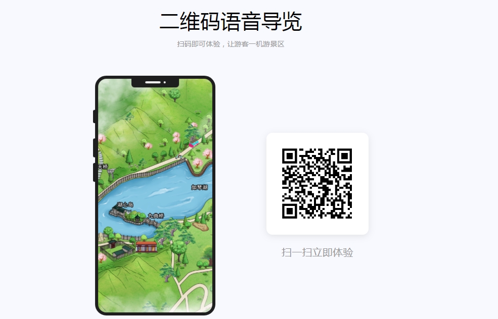 江蘇無錫善卷洞智能導(dǎo)覽系統(tǒng)解決方案1.png