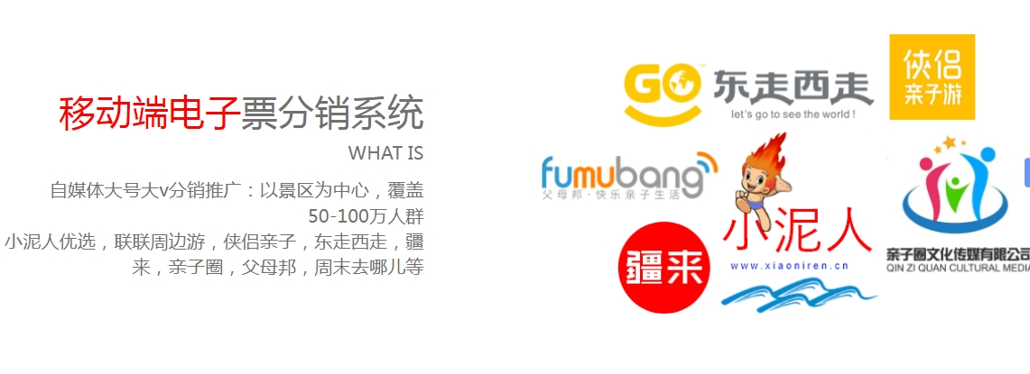 北京八達嶺長城野生動物園OTA對接管理系統哪個公司好1.png