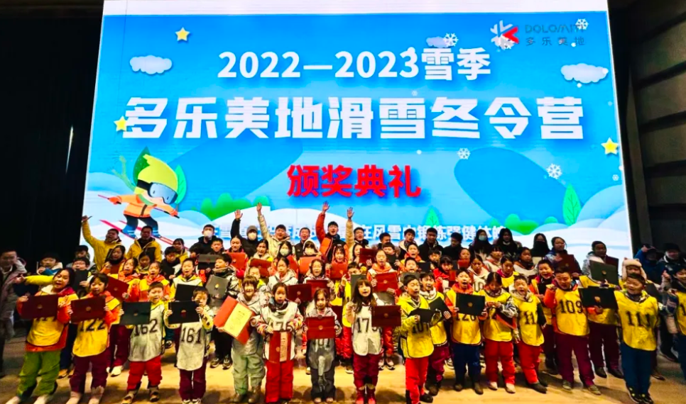 張家口多樂美地滑雪場票務一卡通價格.png