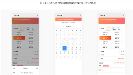 景區(qū)票務(wù)系統(tǒng)對(duì)環(huán)境保護(hù)有一定作用.jpg