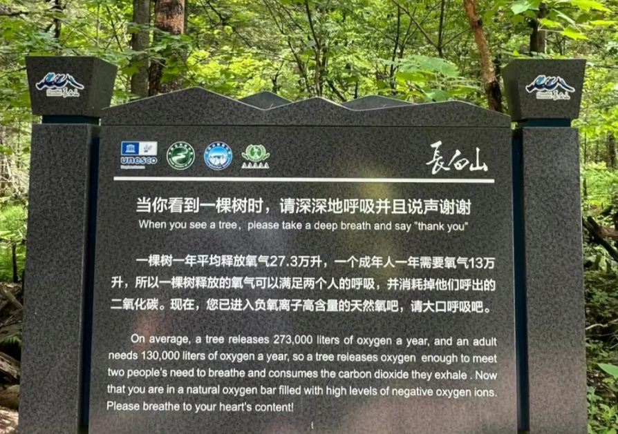吉林延邊長白山景區(qū)智慧導覽價格.png