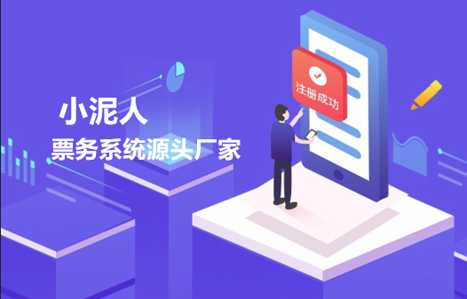 劇院在線選座票務管理系統.png
