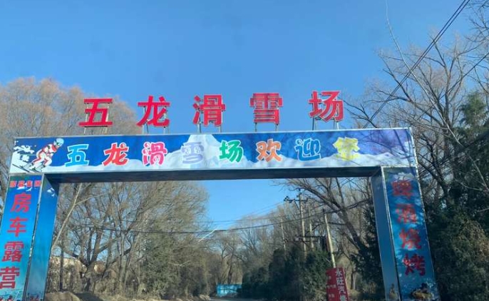 山西五龍國際滑雪場教練預約管理系統多少錢.png