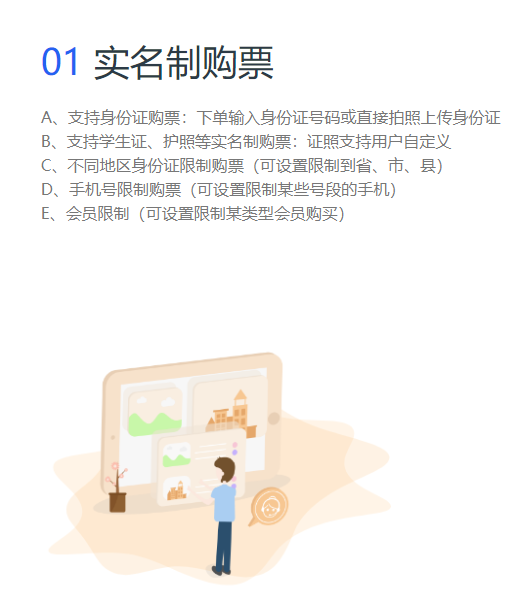 北京故宮景區(qū)分時(shí)預(yù)約票務(wù)系統(tǒng)方案.png