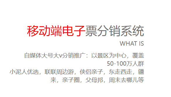 北京南山滑雪場電子票分銷系統(tǒng)價(jià)格.png