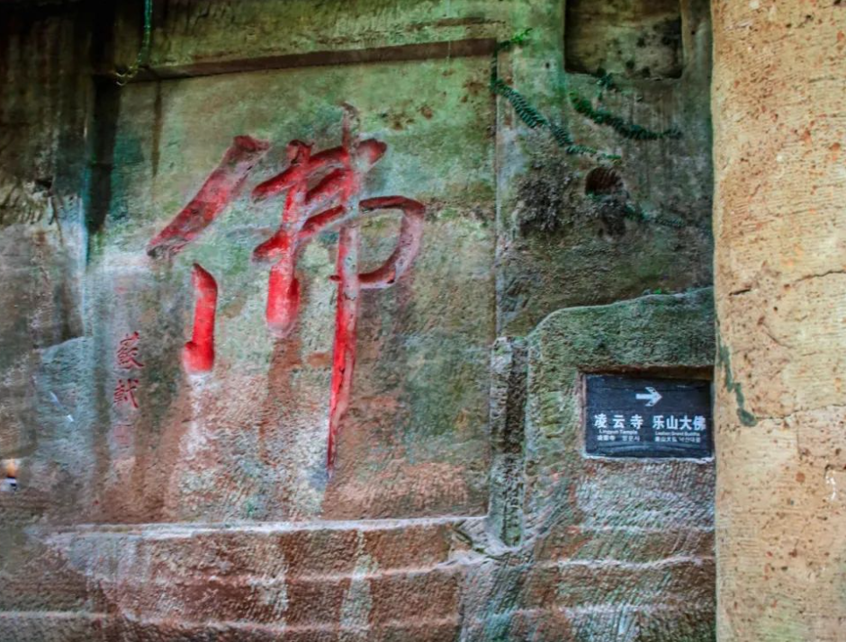 四川省樂(lè)山市樂(lè)山大佛風(fēng)景區(qū)票務(wù)系統(tǒng)小程序商城公司.png