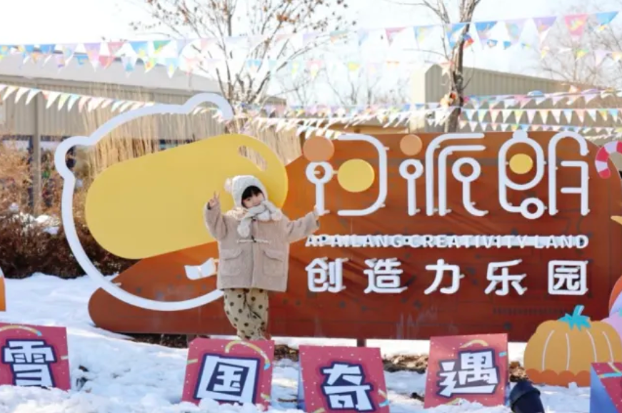 河北杏林滑雪場票務系統功能.png
