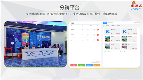 景區(qū)票務(wù)系統(tǒng)小程序售票好處.png