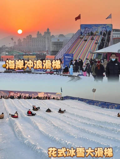 大連快樂雪世界票務管理系統功能.png