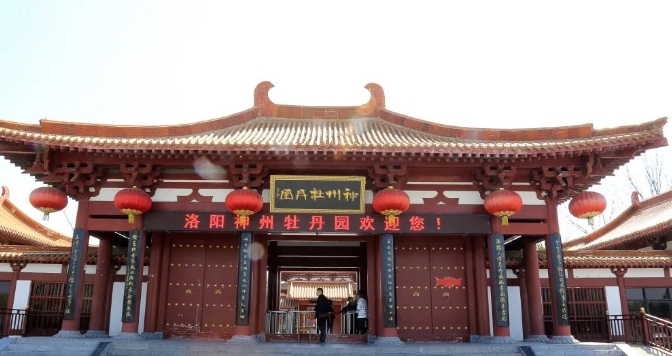 河南洛陽(yáng)神州牡丹園票務(wù)分銷(xiāo)管理系統(tǒng)功能11.png