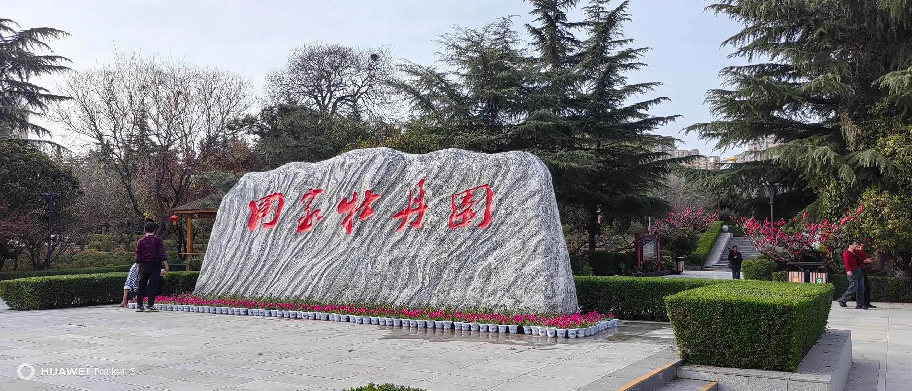河南洛陽國家牡丹園票務(wù)OTA對接管理系統(tǒng)功能.jpeg