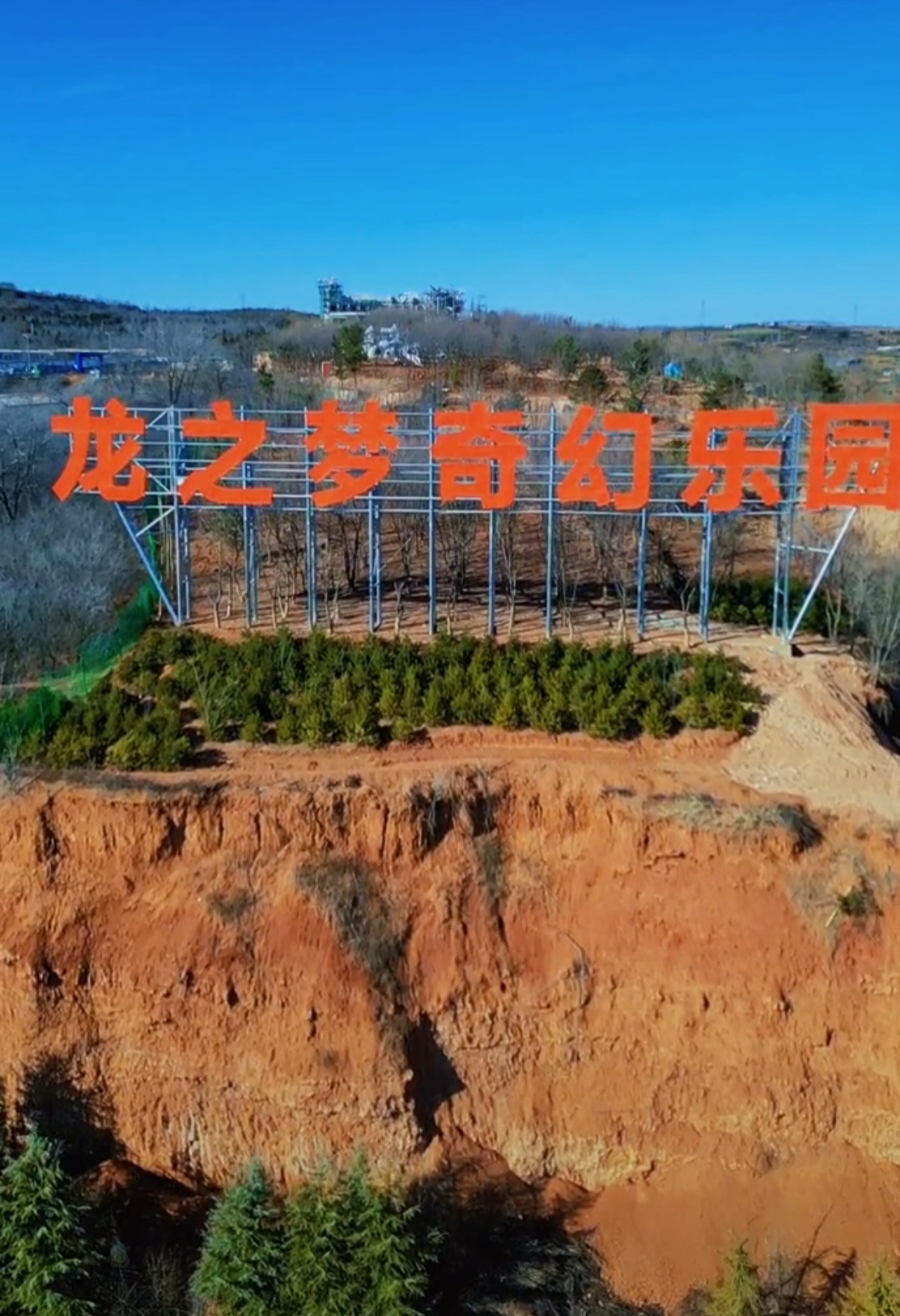 河南龍之夢奇幻樂園一卡通系統(tǒng)公司.jpg