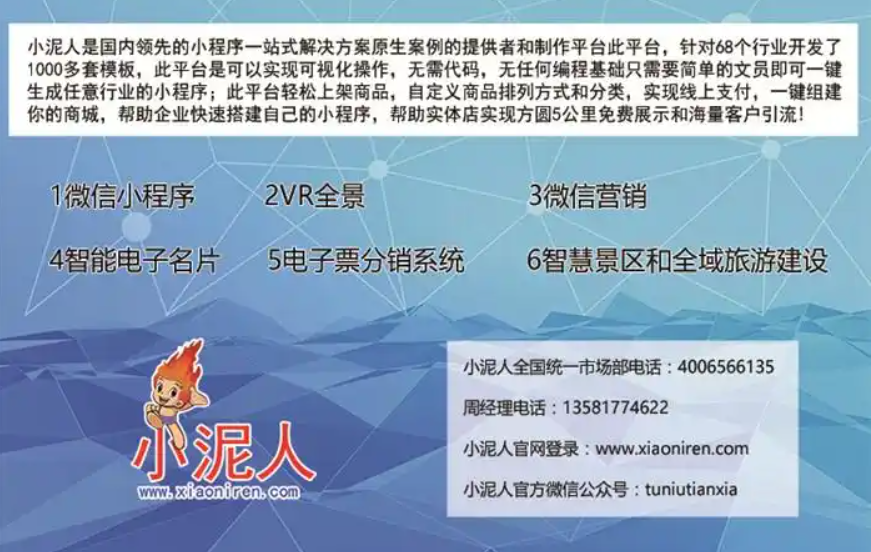景區電子票務系統功能.png