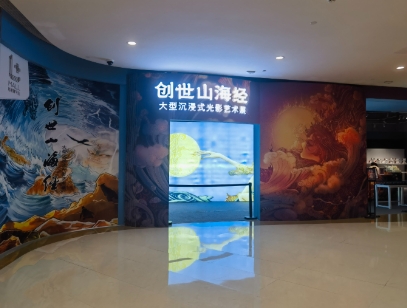 江蘇揚(yáng)州山海經(jīng)景區(qū)電子票管理系統(tǒng)解決方案.png