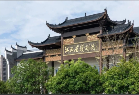 江西省贛劇院演出票務(wù)選座管理系統(tǒng)服務(wù)商.png