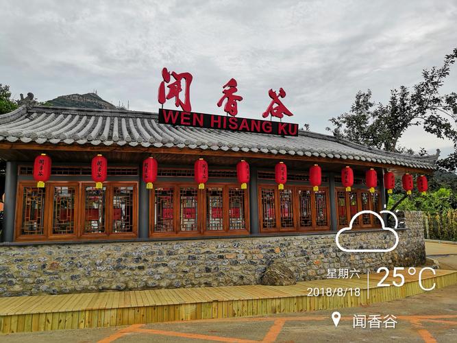 大連聞香谷景區電子票務系統解決方案