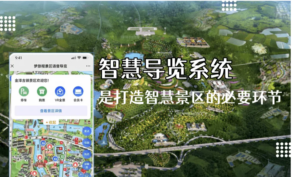智能導(dǎo)覽系統(tǒng)多少錢.png