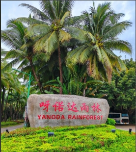 海南呀諾達景區OTA對接管理系統功能.png
