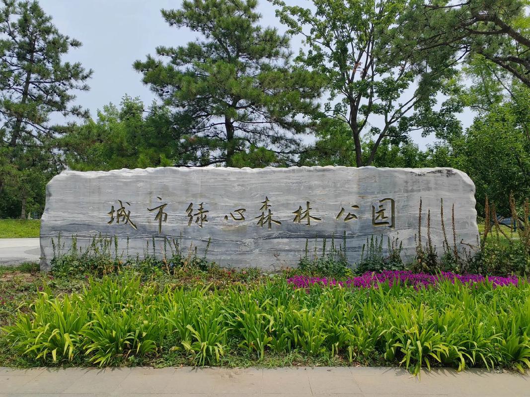 北京通州城市綠心親子部落介紹.jpeg